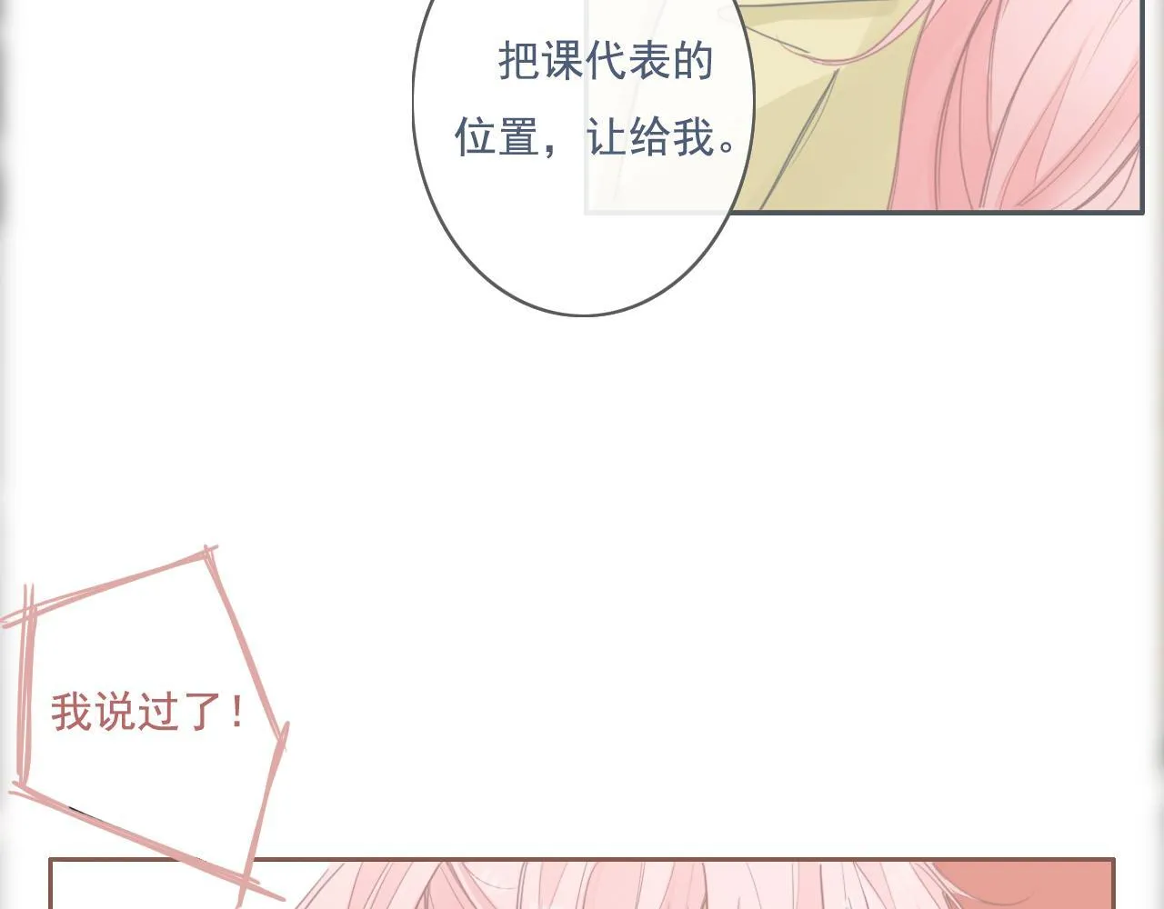 23话 李氏千金 第47页
