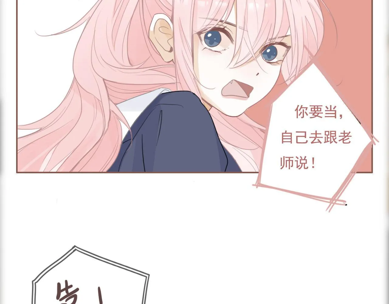 23话 李氏千金 第48页