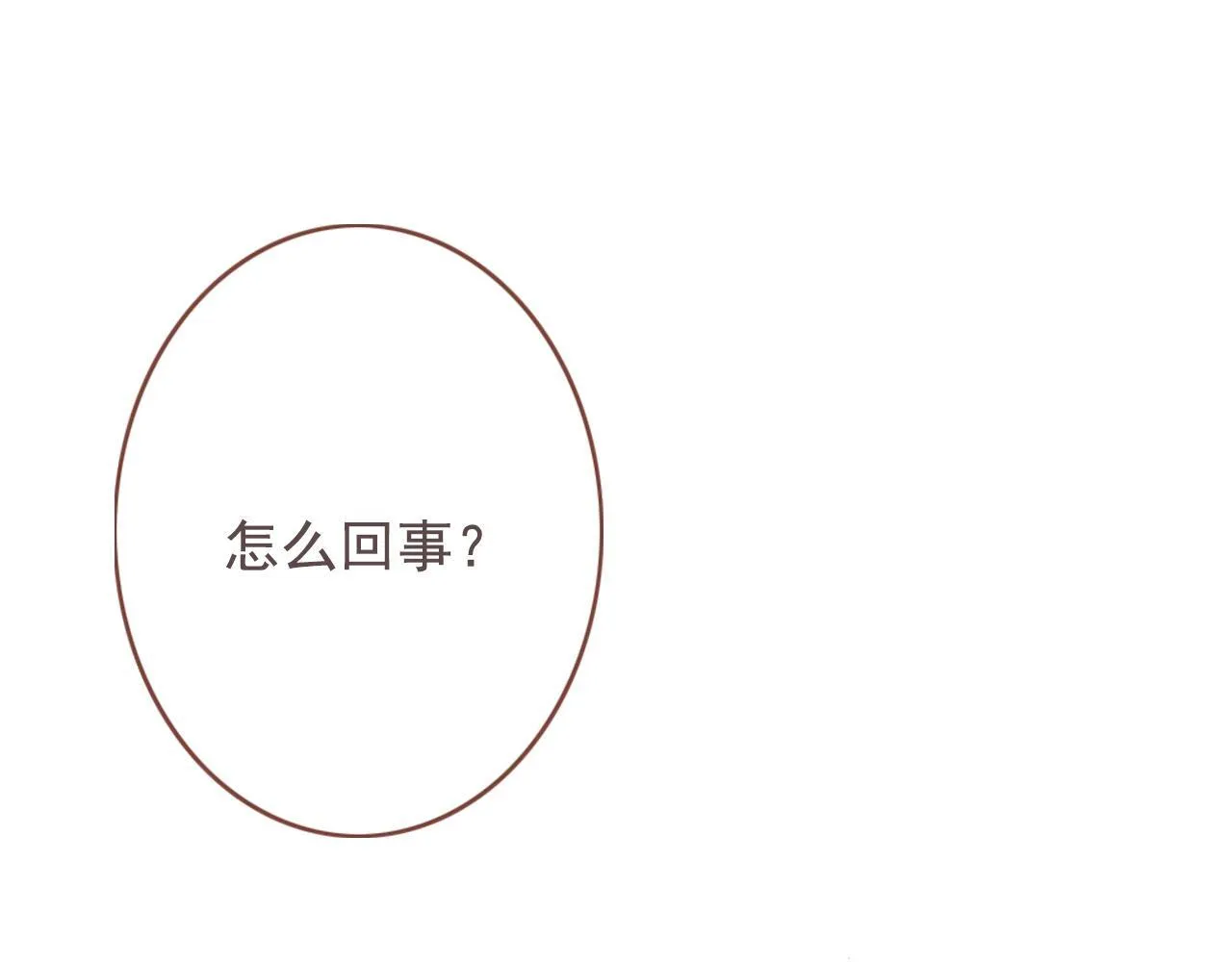 23话 李氏千金 第52页