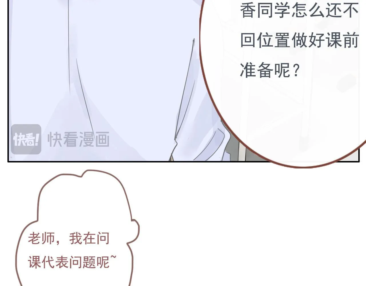 23话 李氏千金 第54页