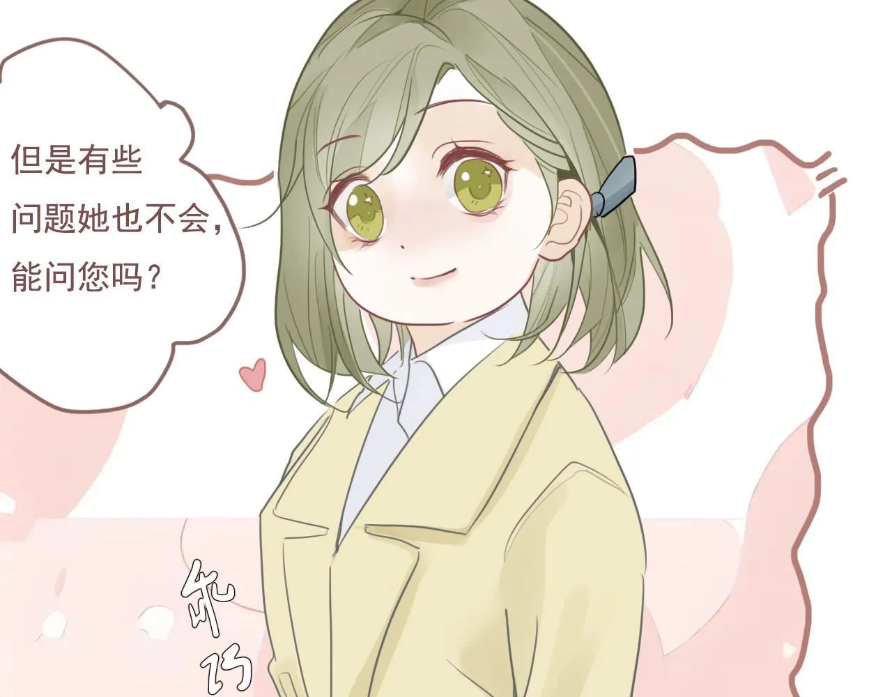 23话 李氏千金 第57页