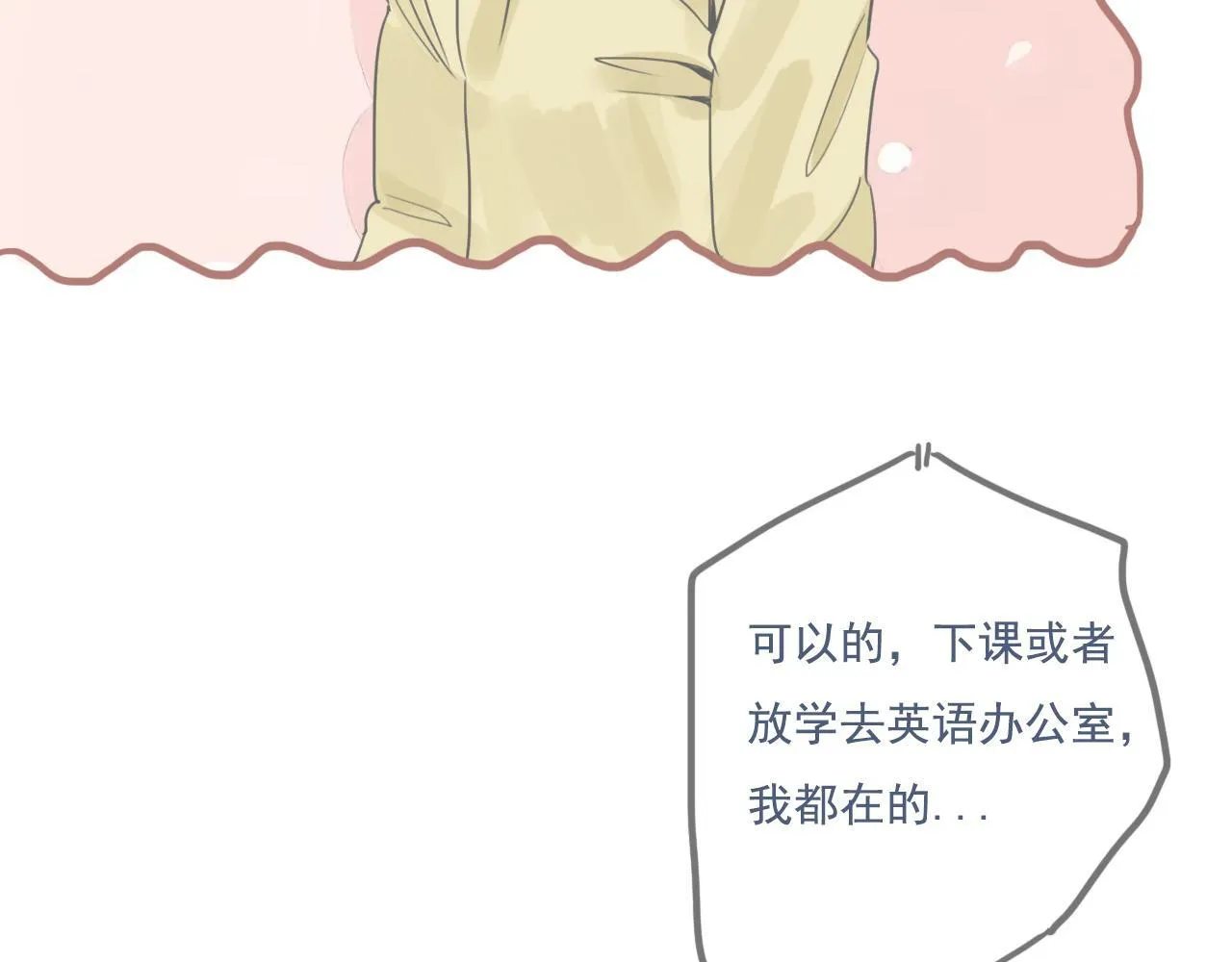 23话 李氏千金 第58页