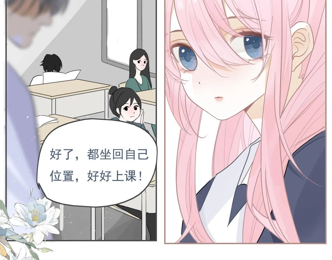 23话 李氏千金 第61页