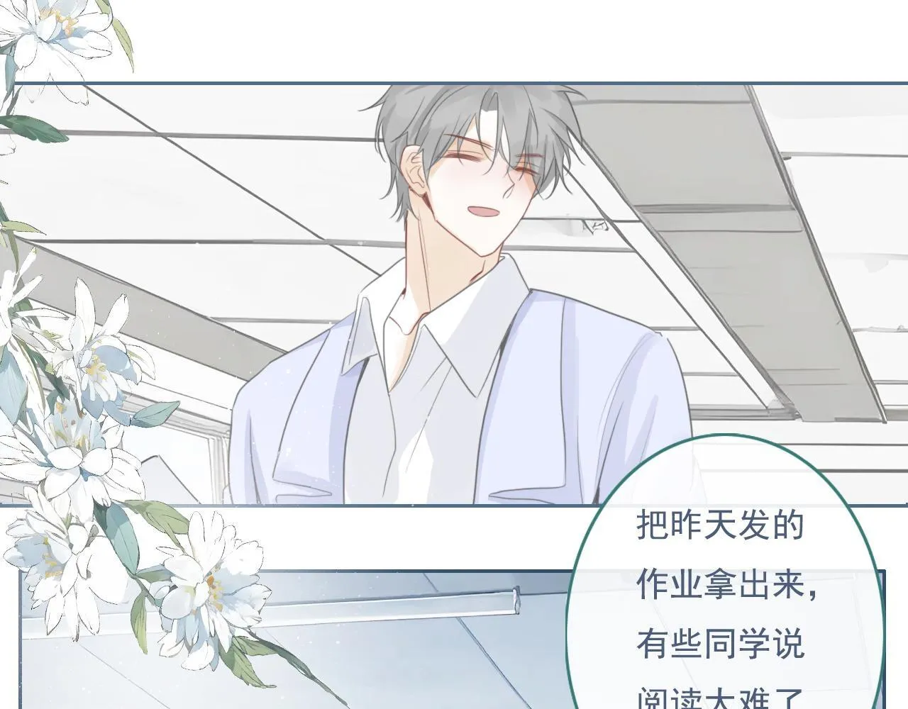 23话 李氏千金 第62页