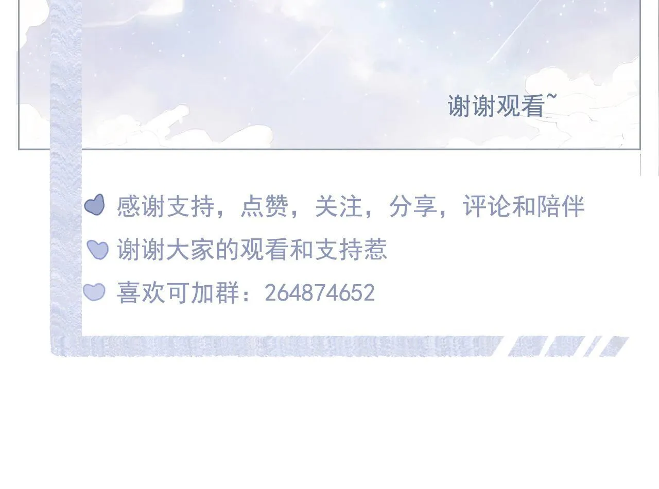 23话 李氏千金 第66页