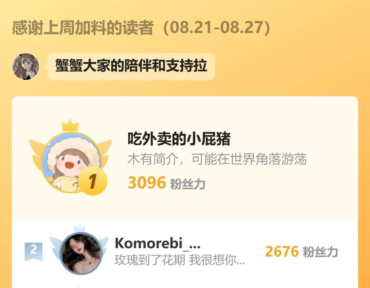 23话 李氏千金 第67页