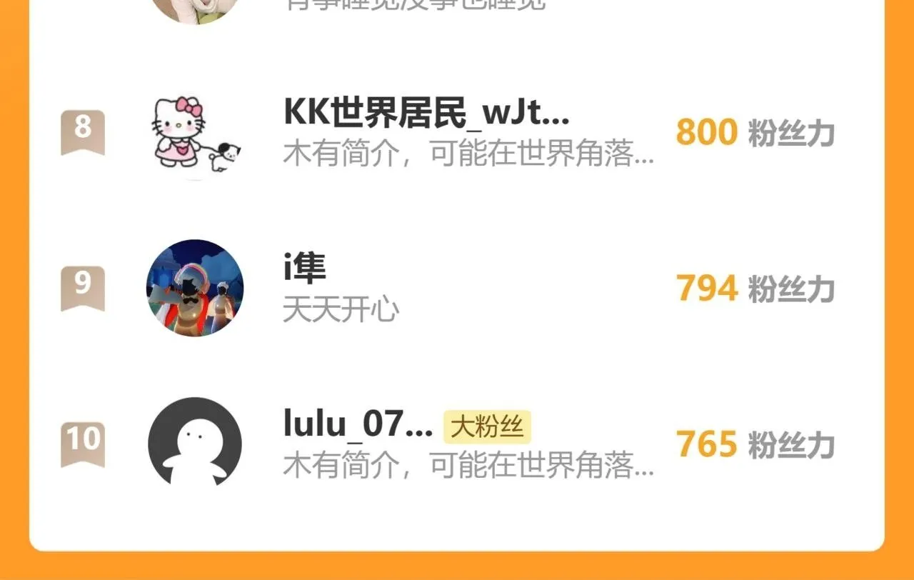 23话 李氏千金 第69页