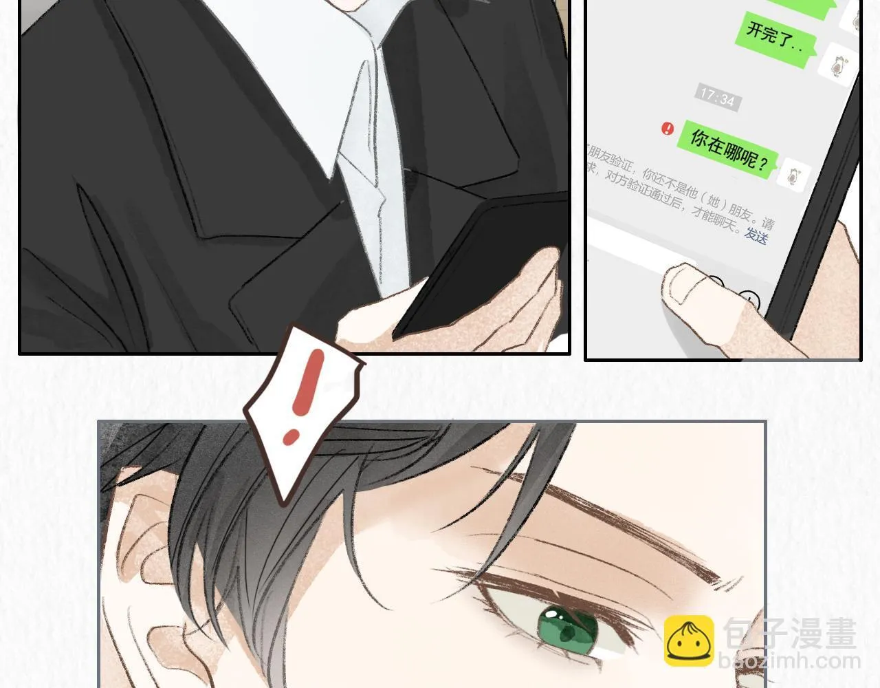 20 红色感叹号 第13页