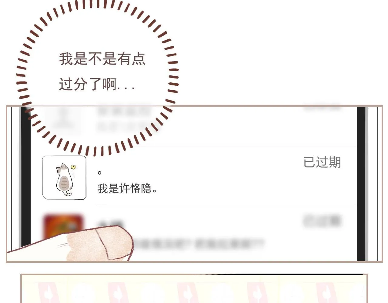 20 红色感叹号 第47页