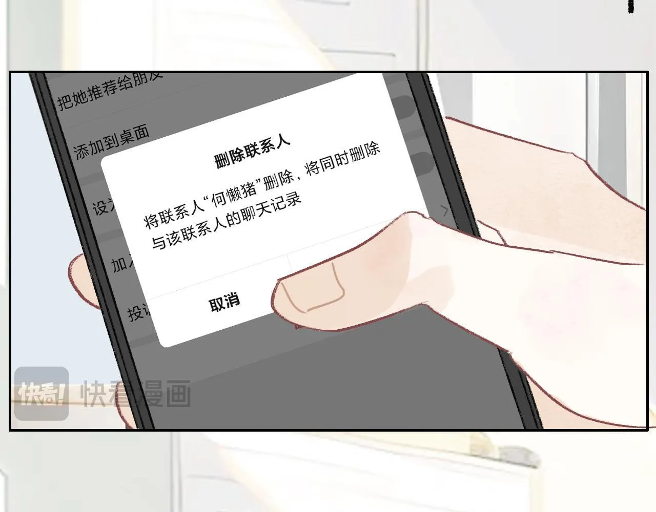 20 红色感叹号 第55页