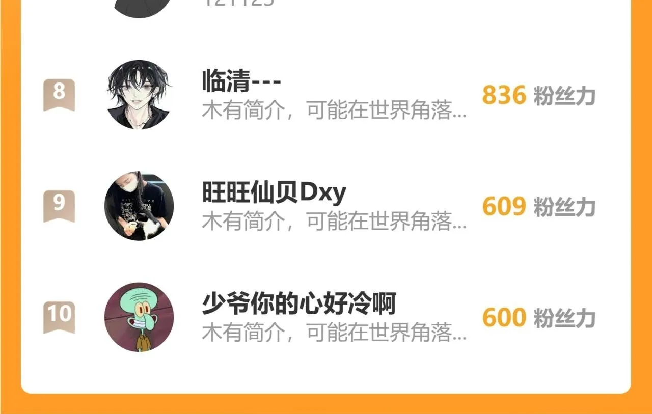 20 红色感叹号 第68页