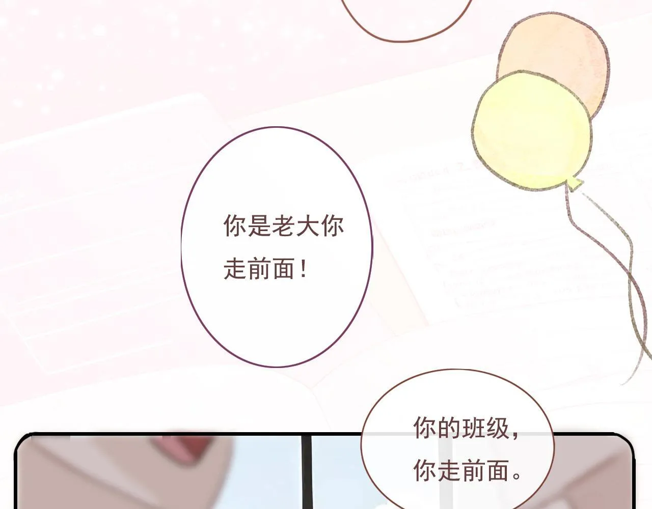 19话 家长会 第4页