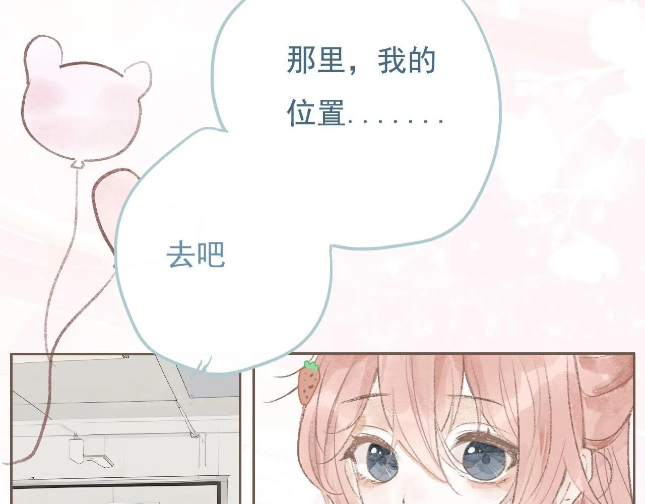 19话 家长会 第6页