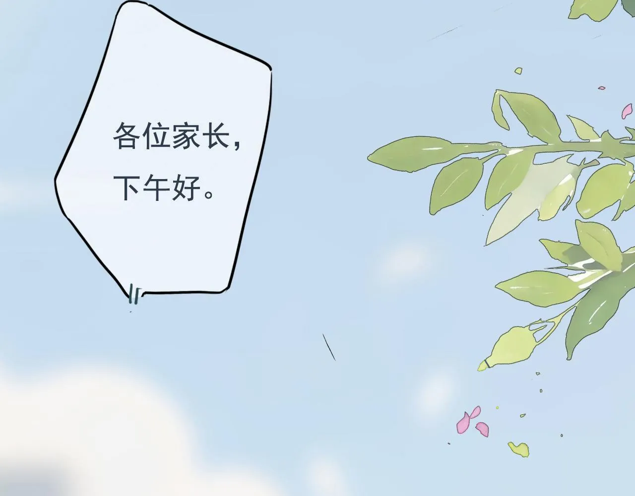19话 家长会 第13页