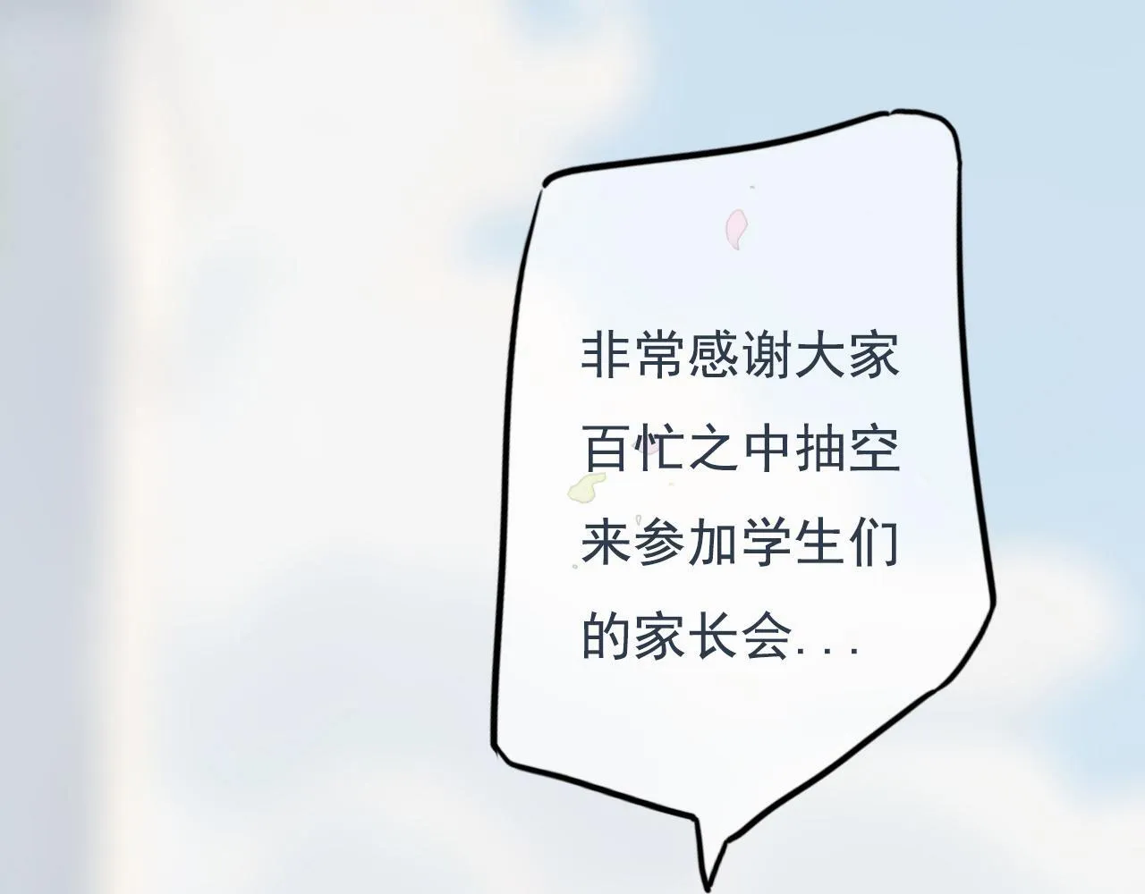 19话 家长会 第14页