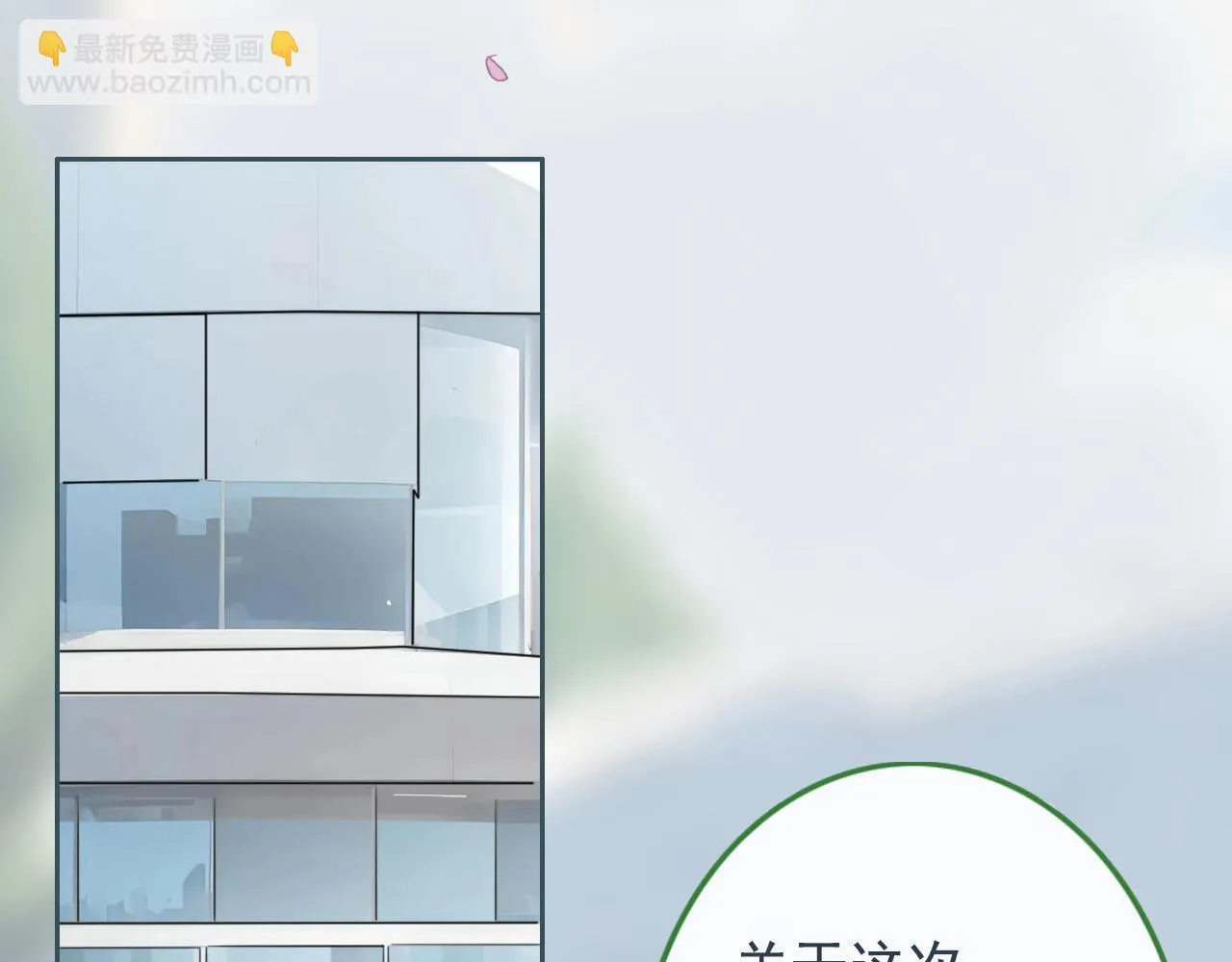 19话 家长会 第15页