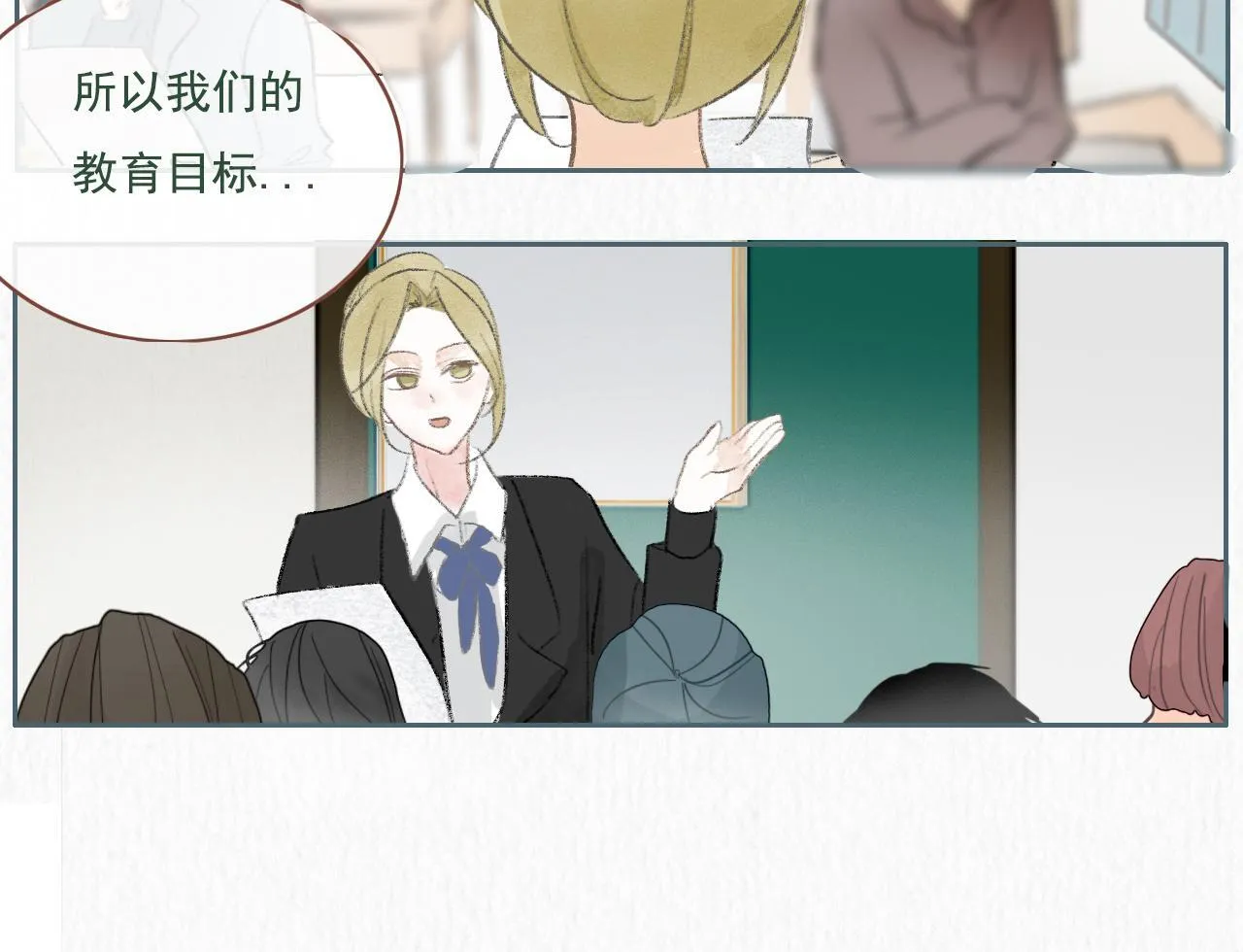 19话 家长会 第17页