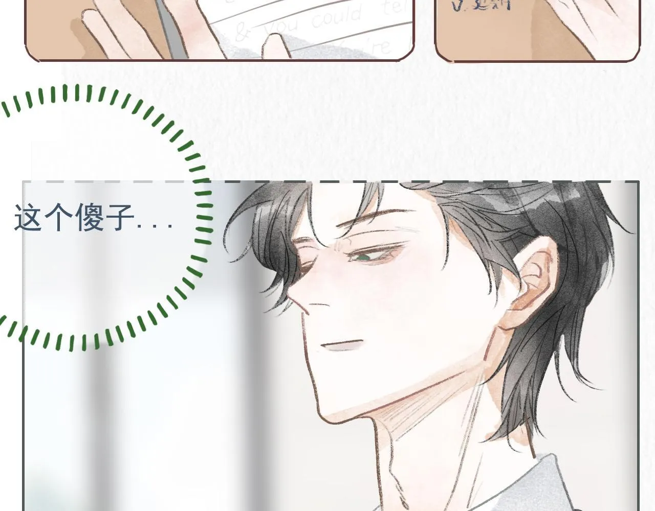 19话 家长会 第21页