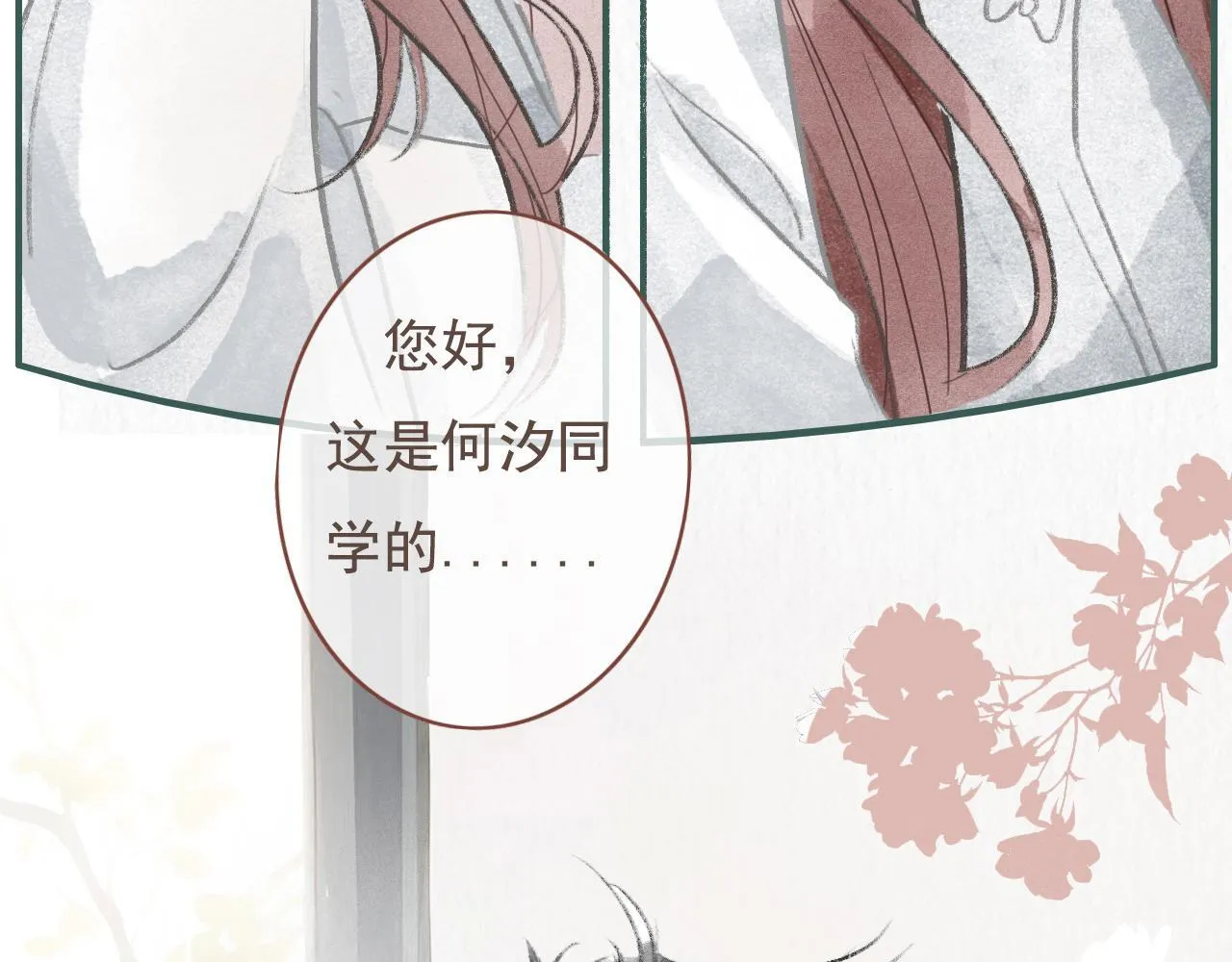 19话 家长会 第26页