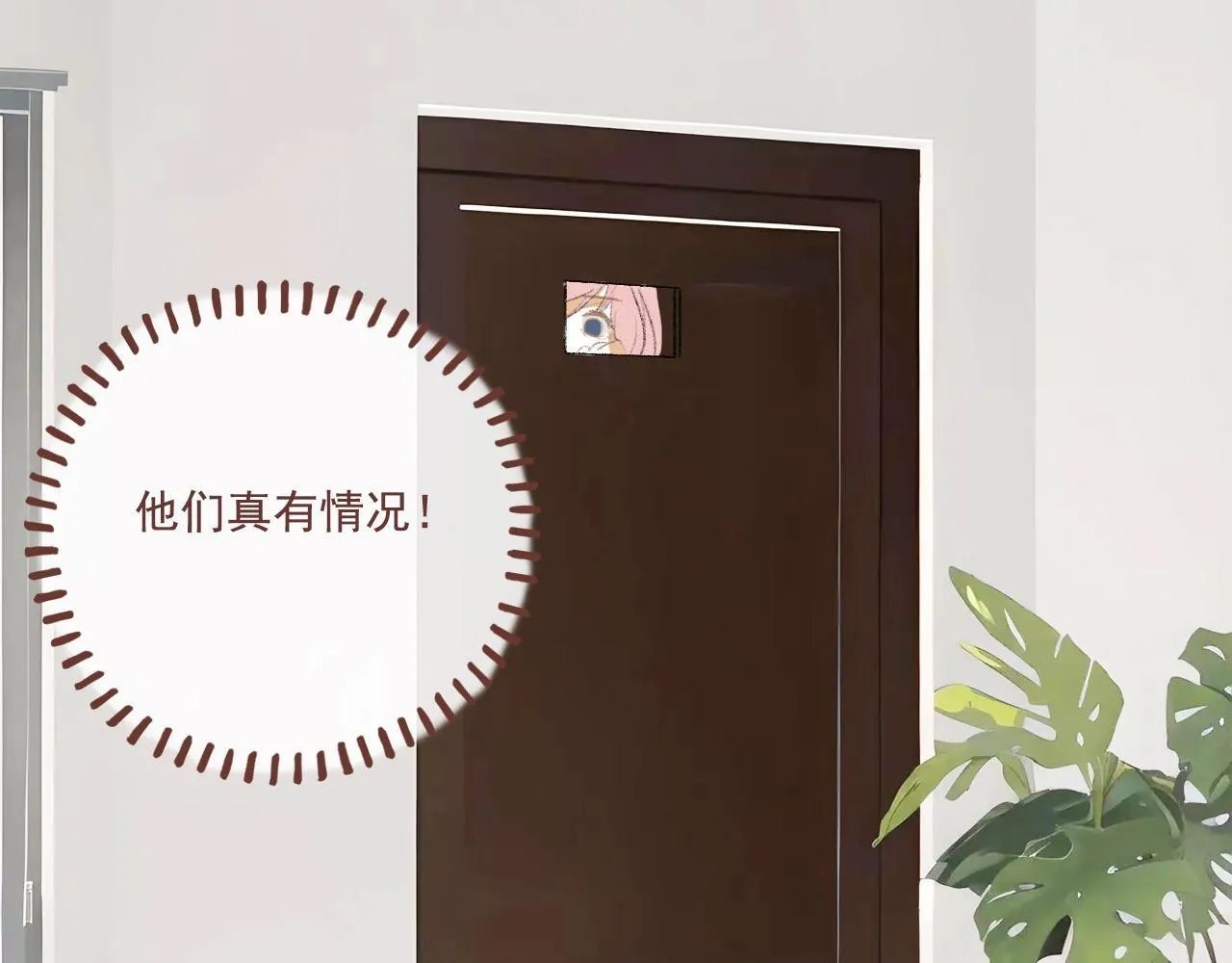 19话 家长会 第35页