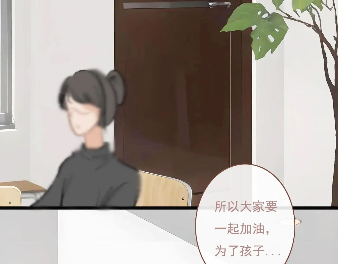 19话 家长会 第36页