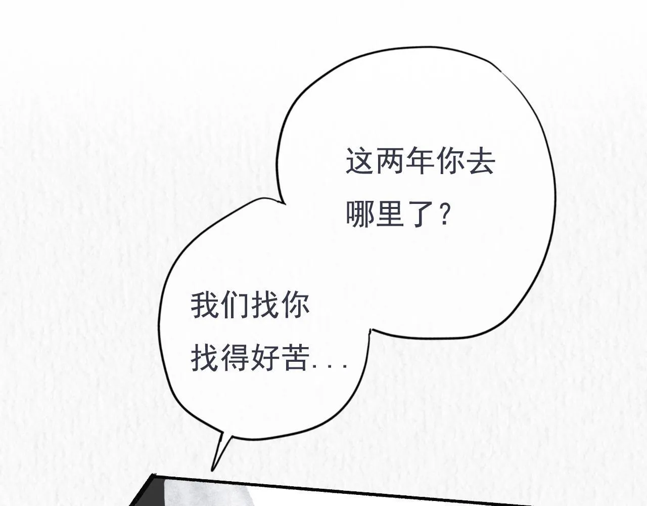 19话 家长会 第52页