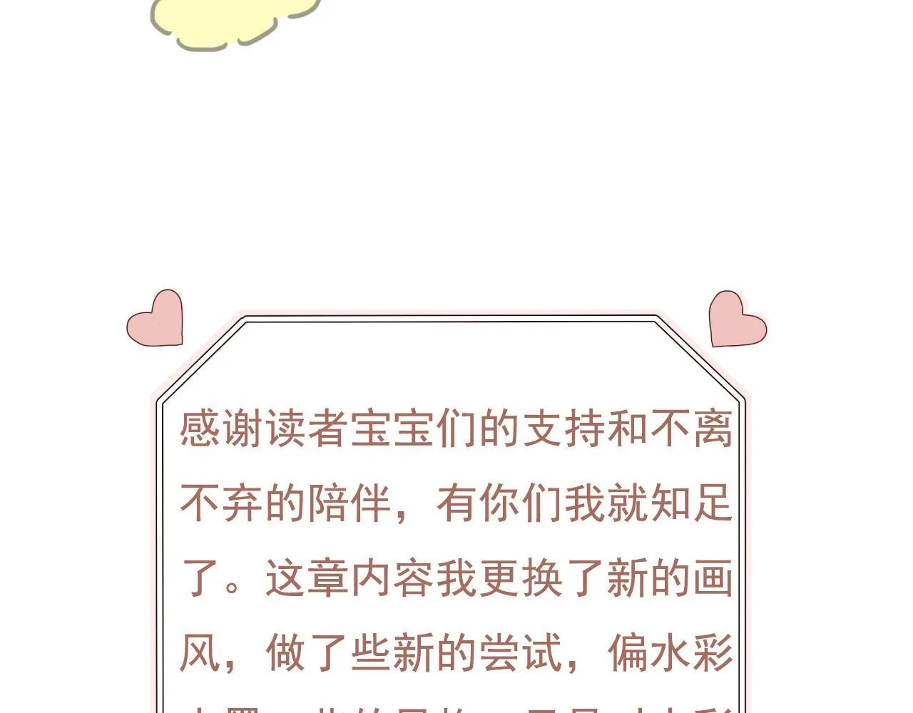 19话 家长会 第64页
