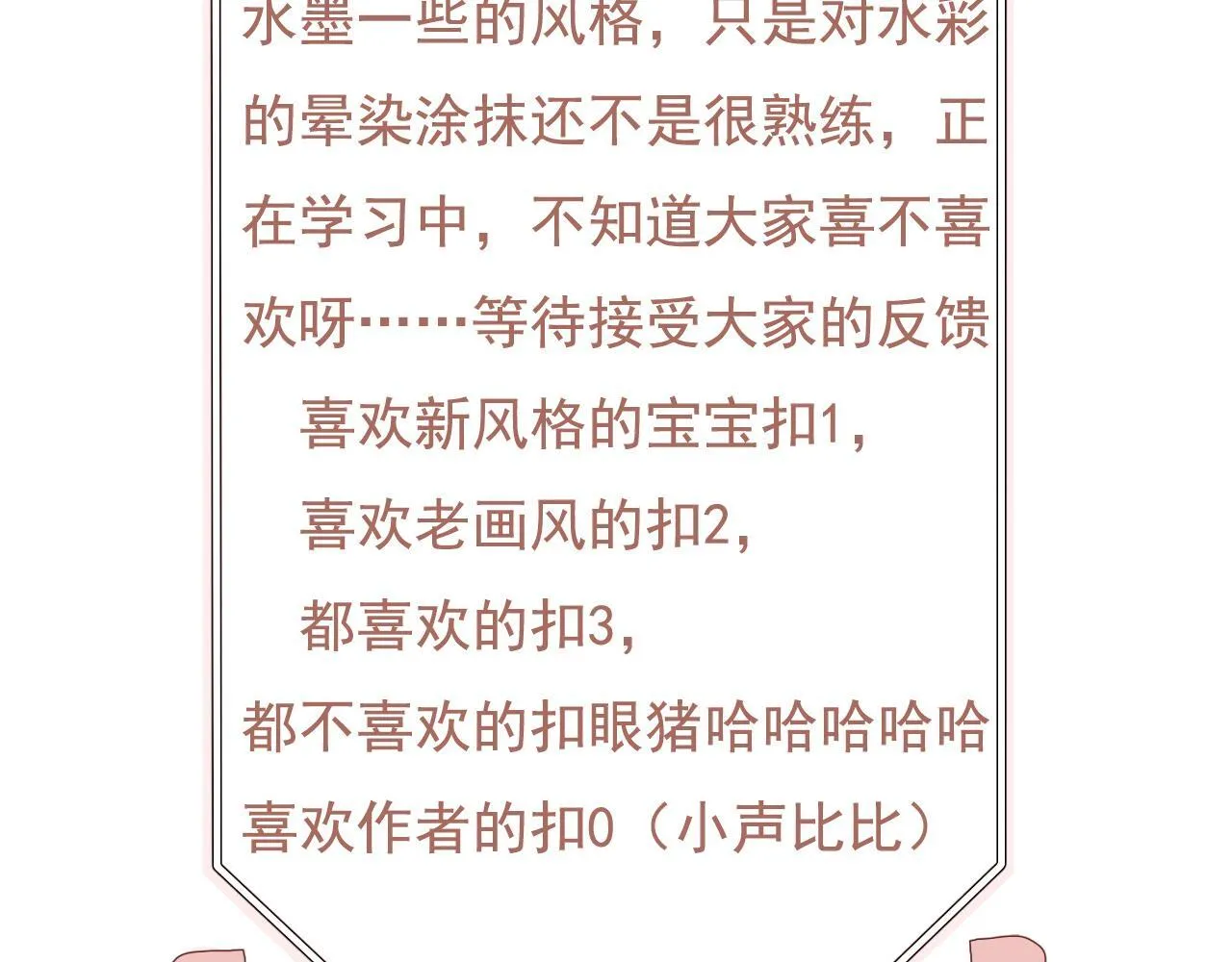 19话 家长会 第65页