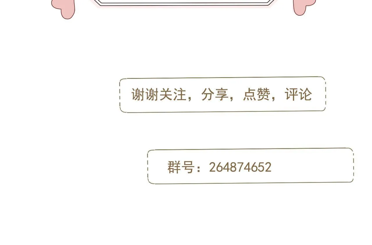 19话 家长会 第66页