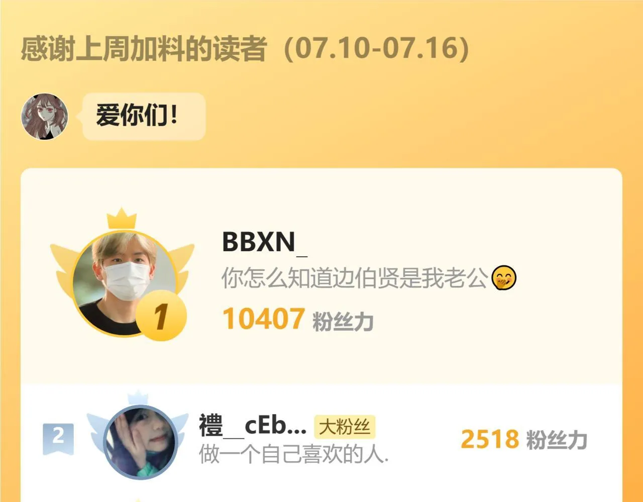 19话 家长会 第67页