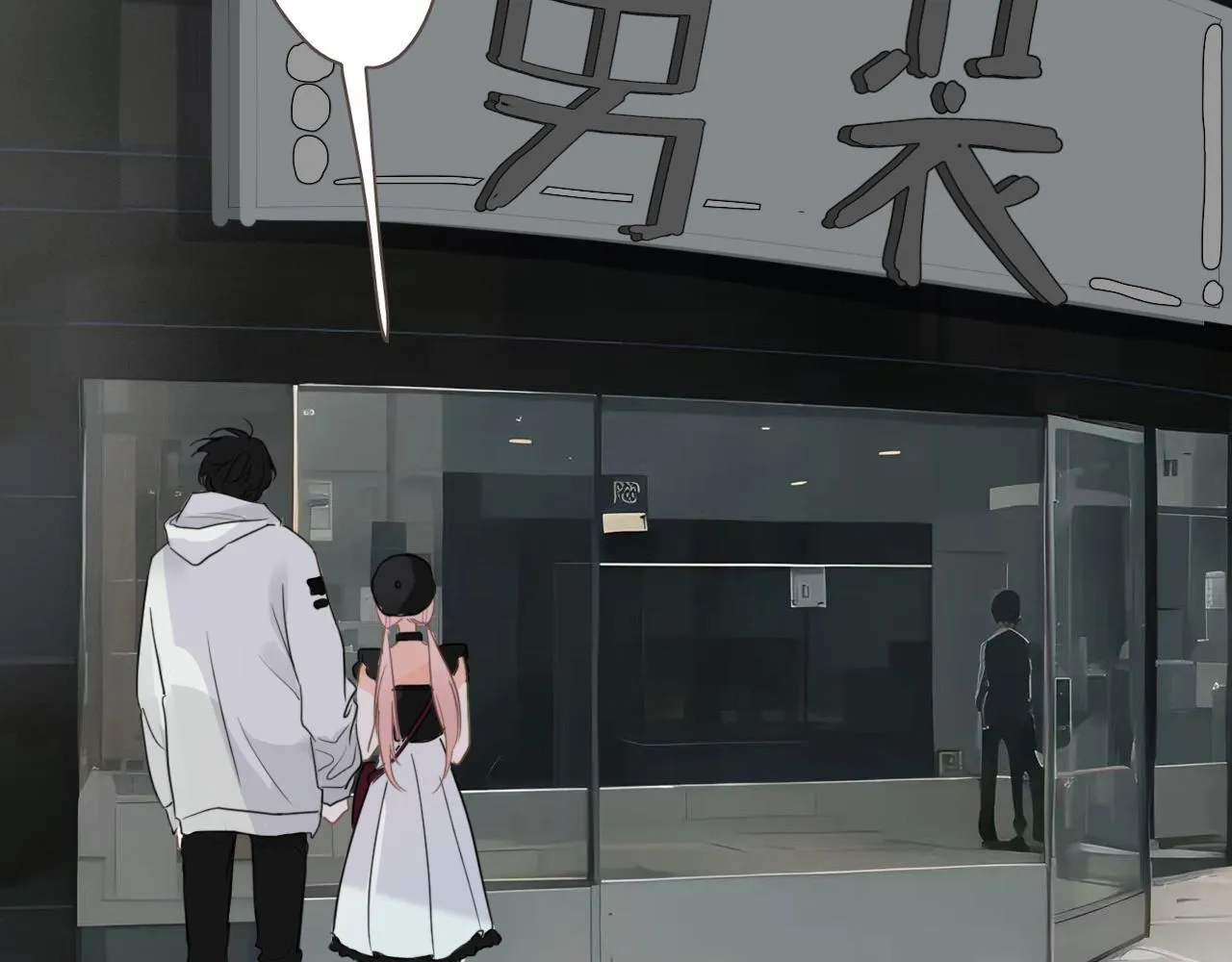 第18话 收拾收拾 第6页