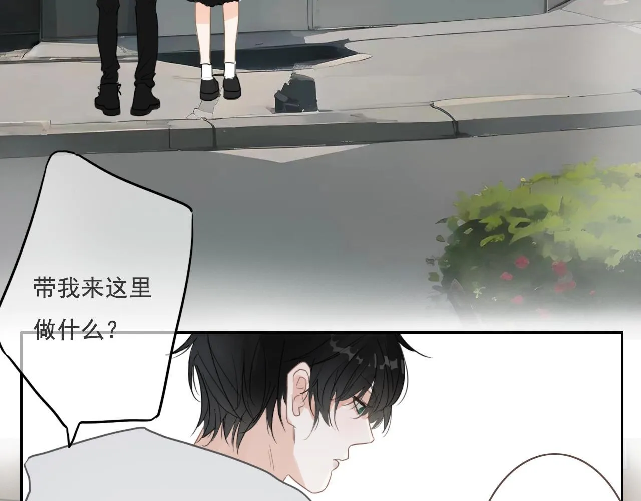第18话 收拾收拾 第7页