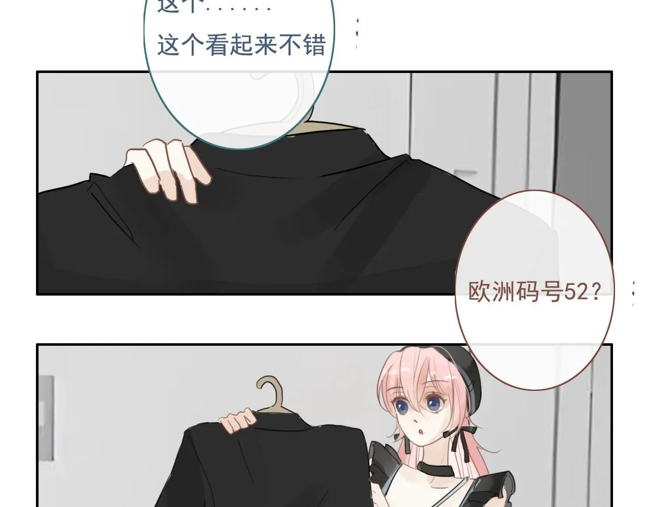 第18话 收拾收拾 第13页