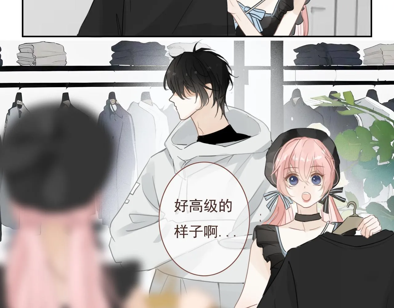 第18话 收拾收拾 第14页