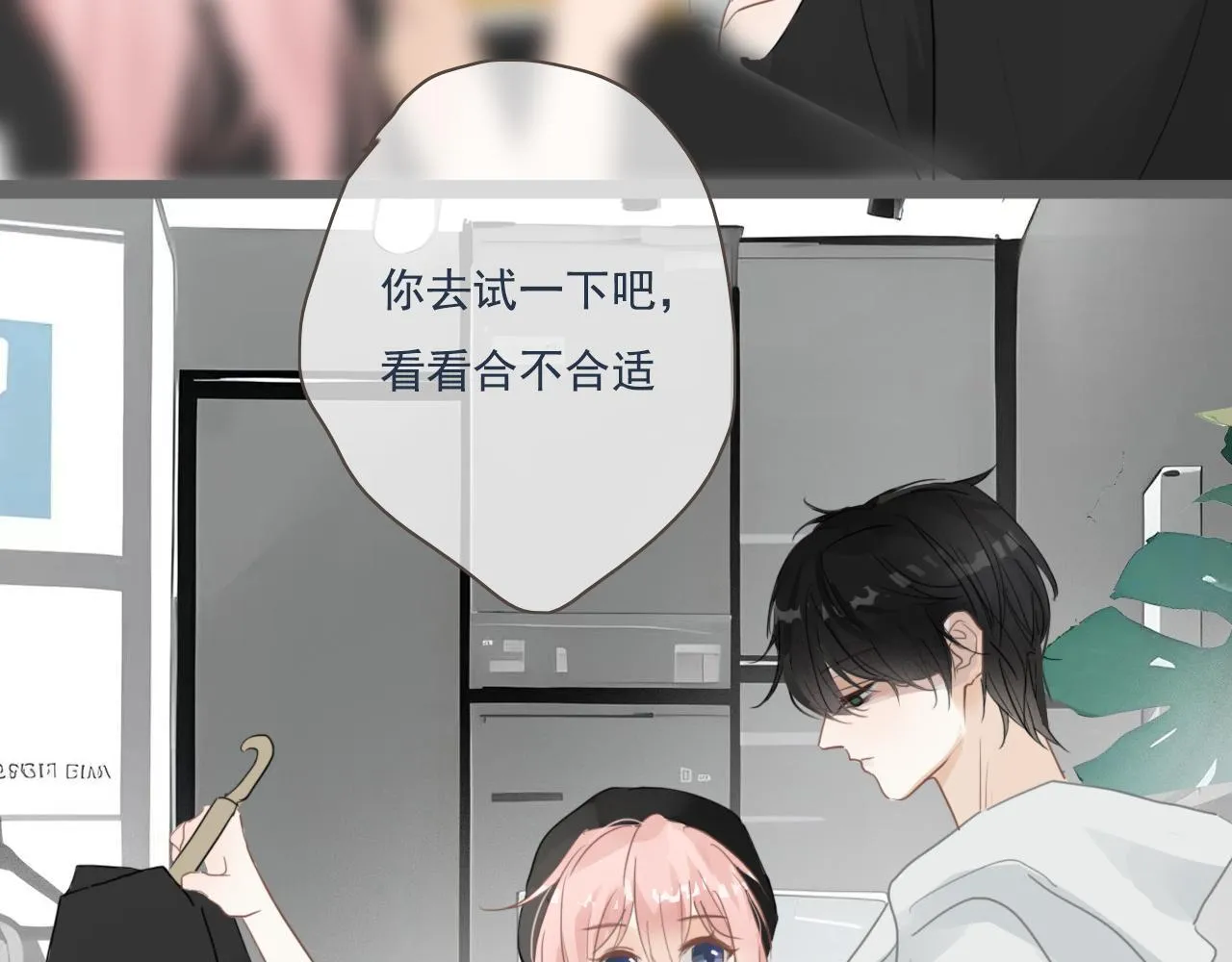 第18话 收拾收拾 第15页