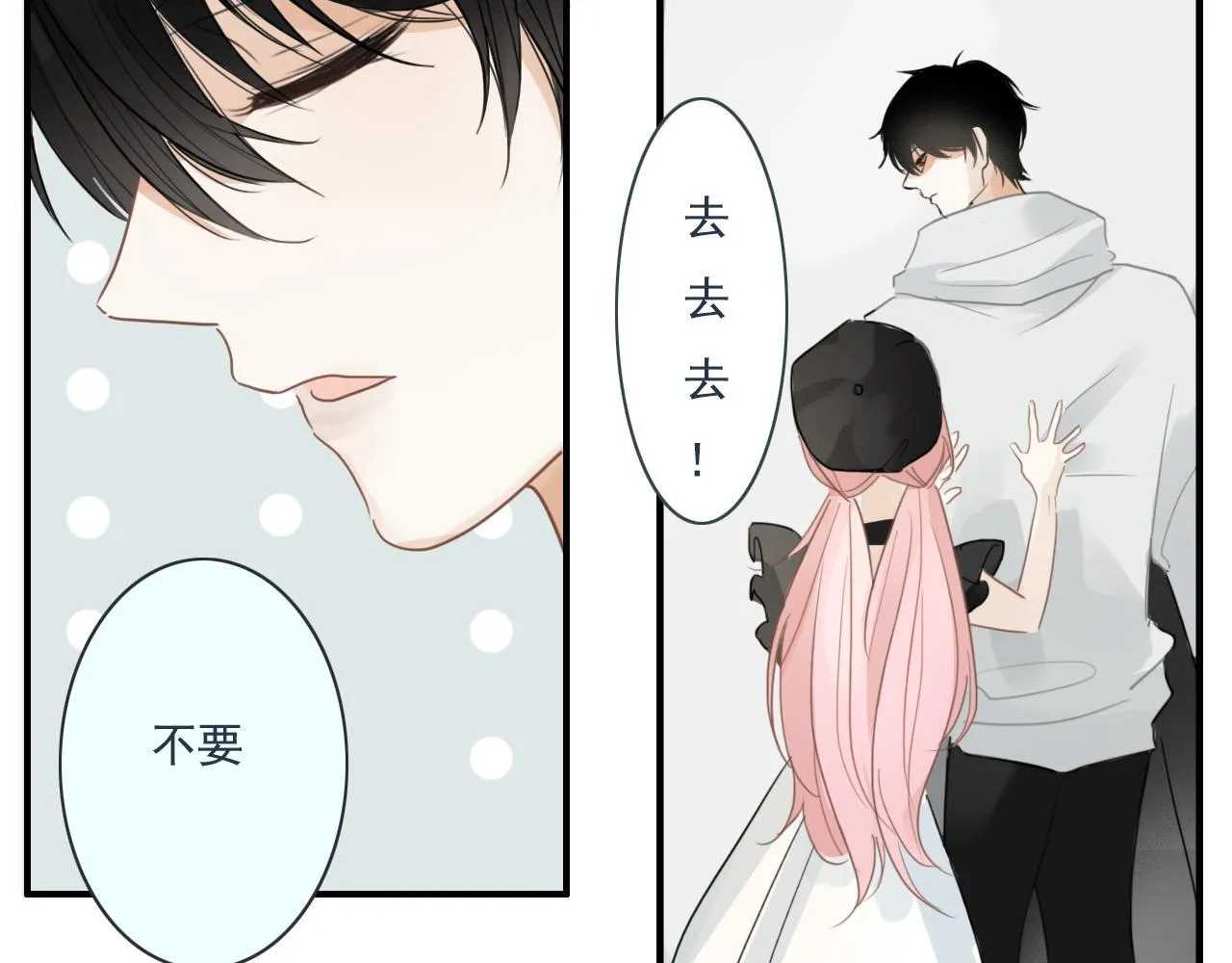 第18话 收拾收拾 第17页
