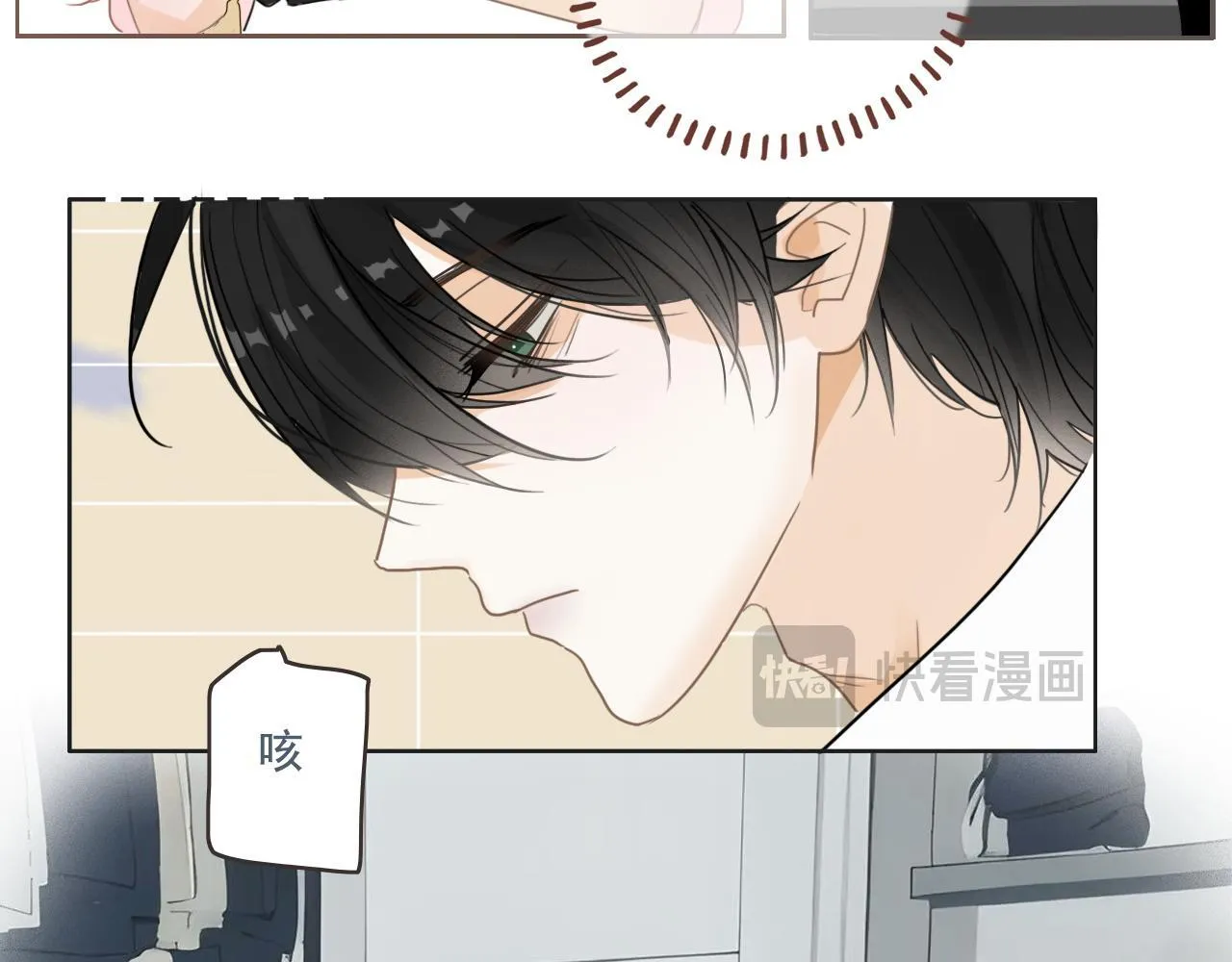 第18话 收拾收拾 第27页