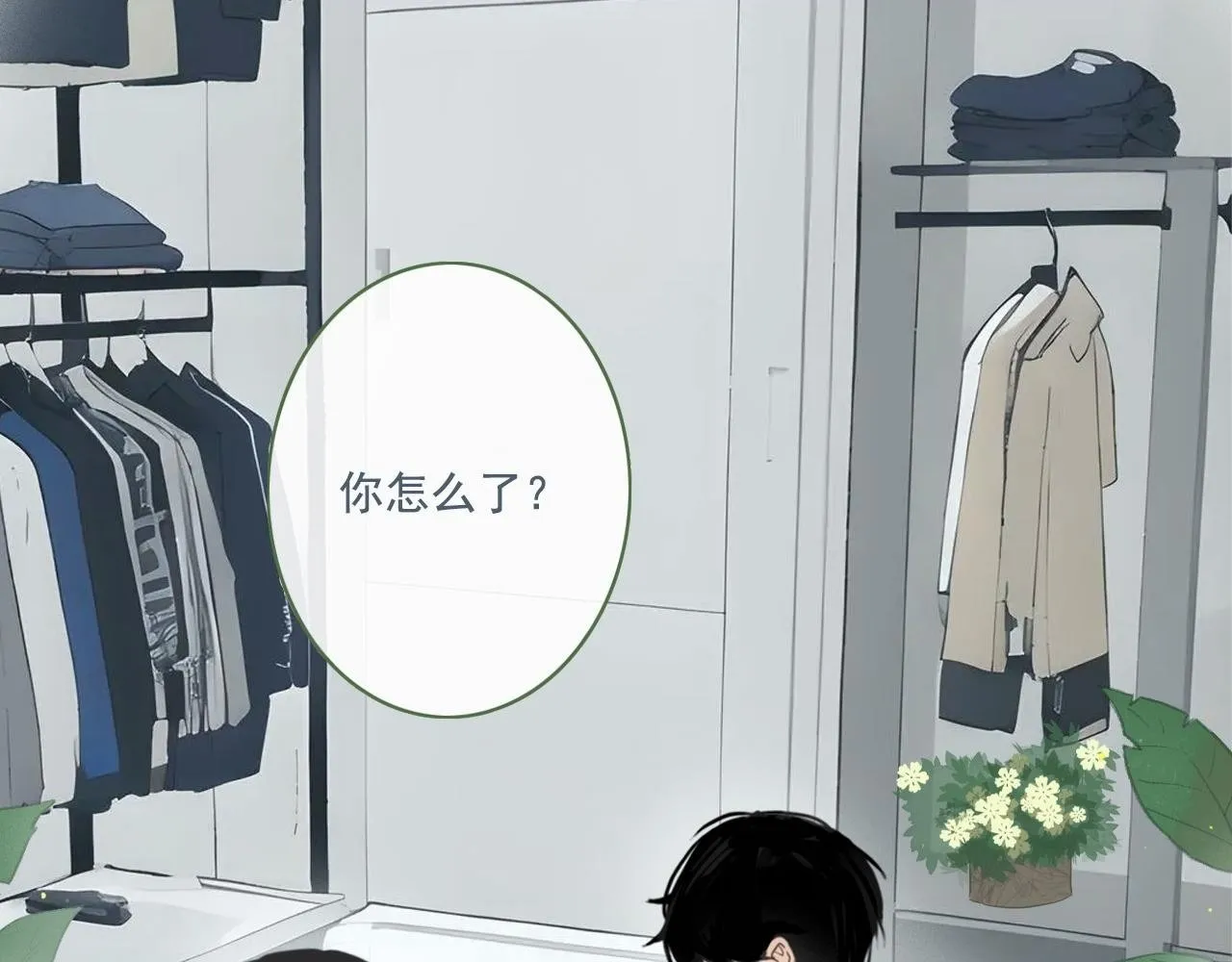 第18话 收拾收拾 第28页