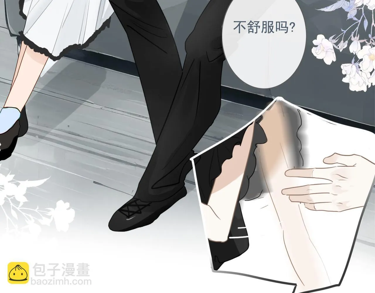 第18话 收拾收拾 第30页