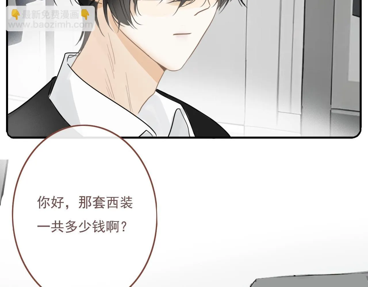 第18话 收拾收拾 第33页