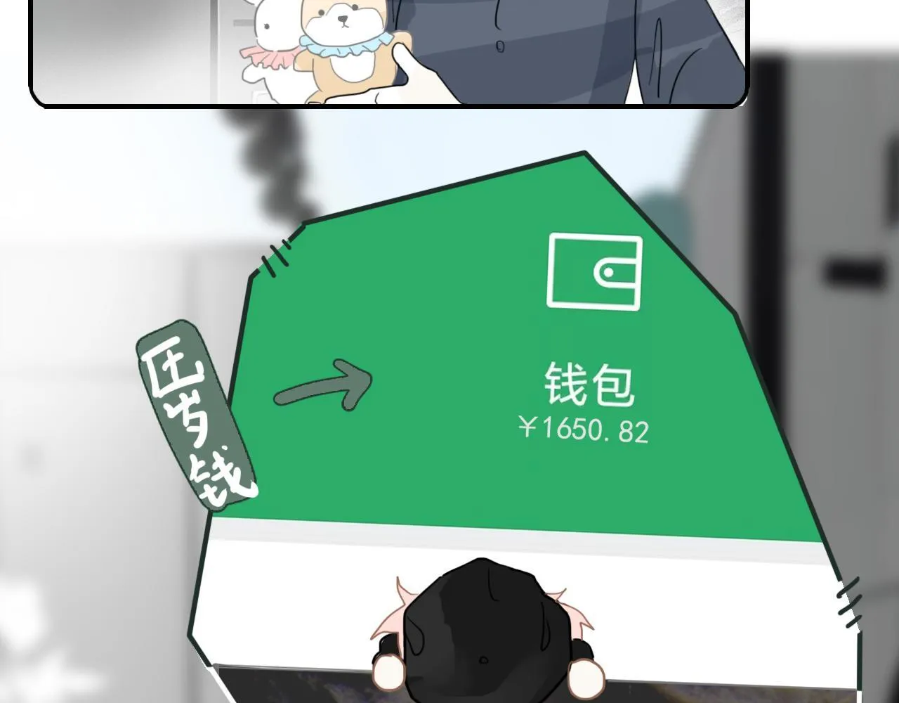 第18话 收拾收拾 第36页