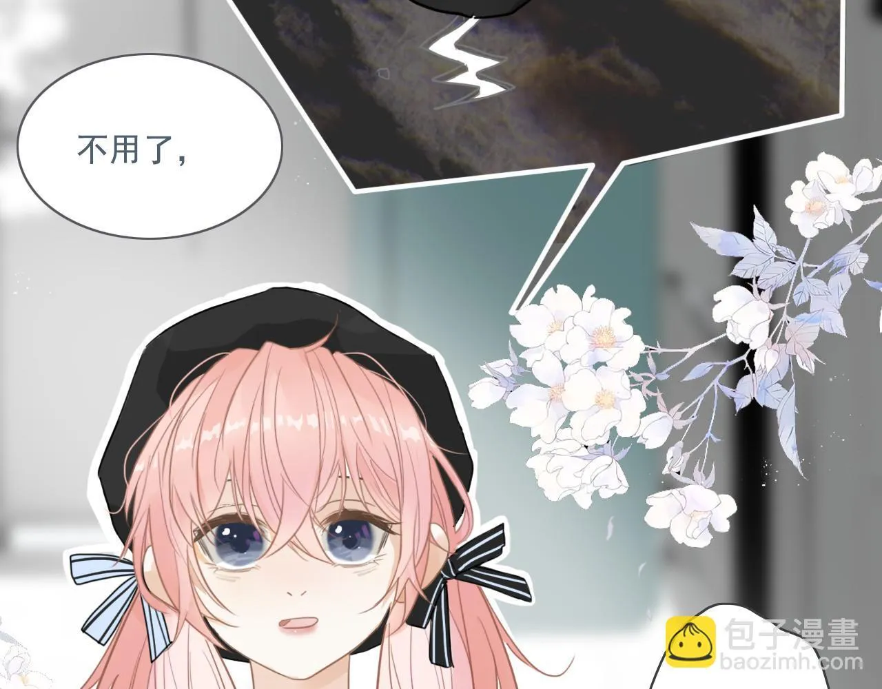 第18话 收拾收拾 第37页