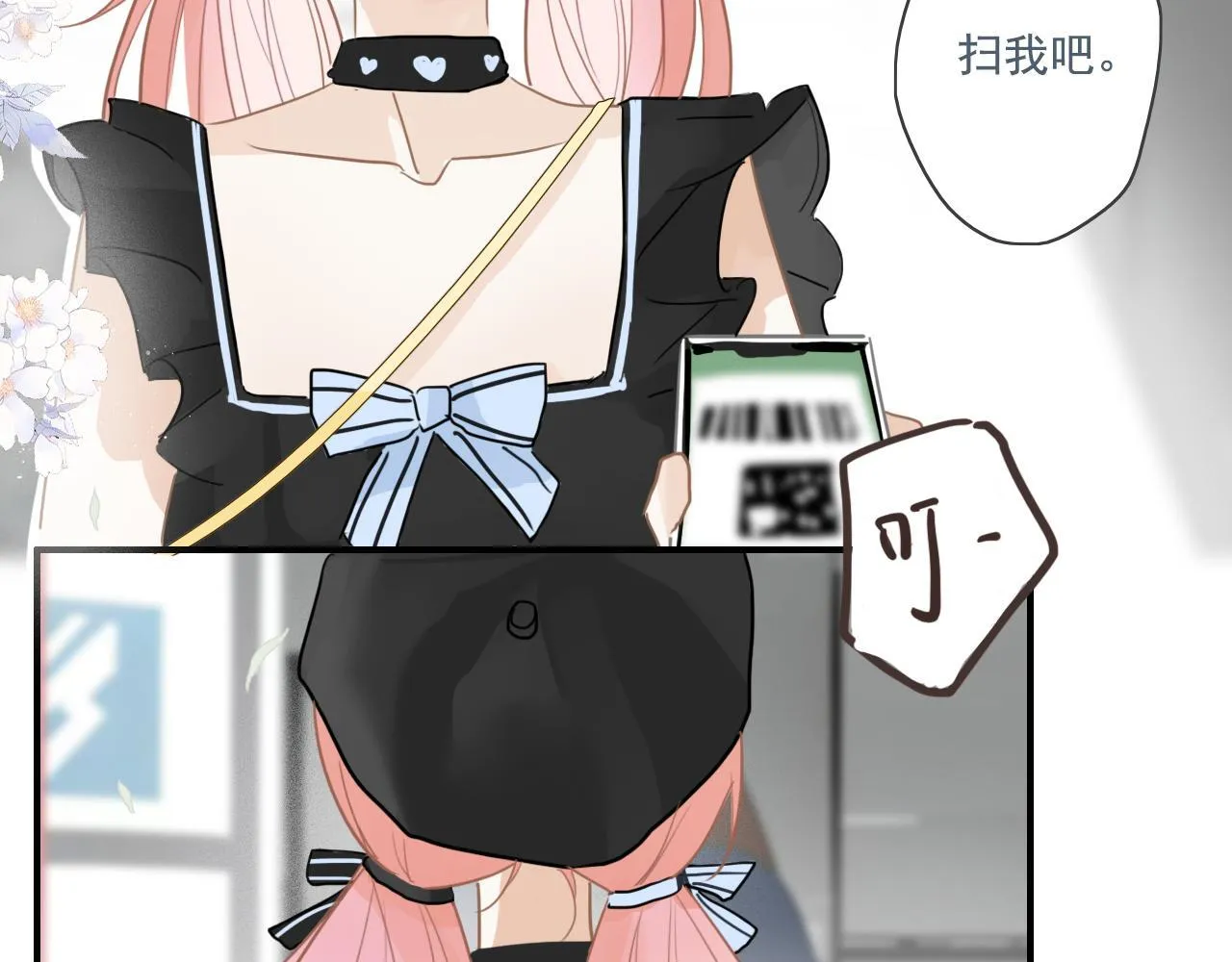 第18话 收拾收拾 第38页