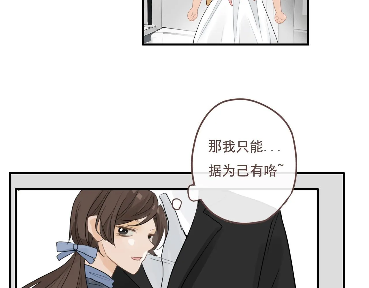 第18话 收拾收拾 第40页