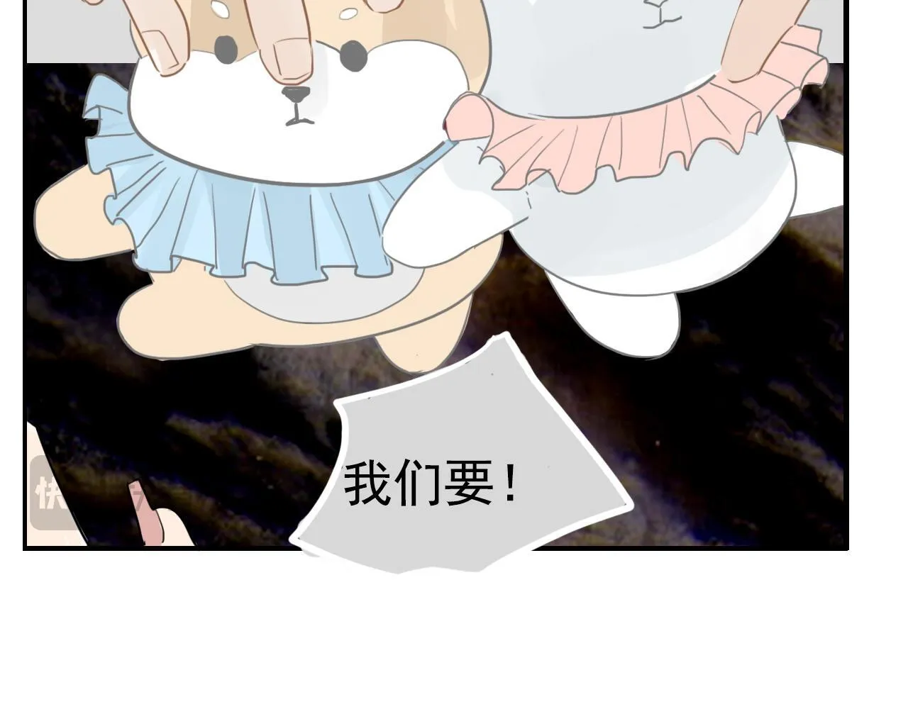 第18话 收拾收拾 第42页