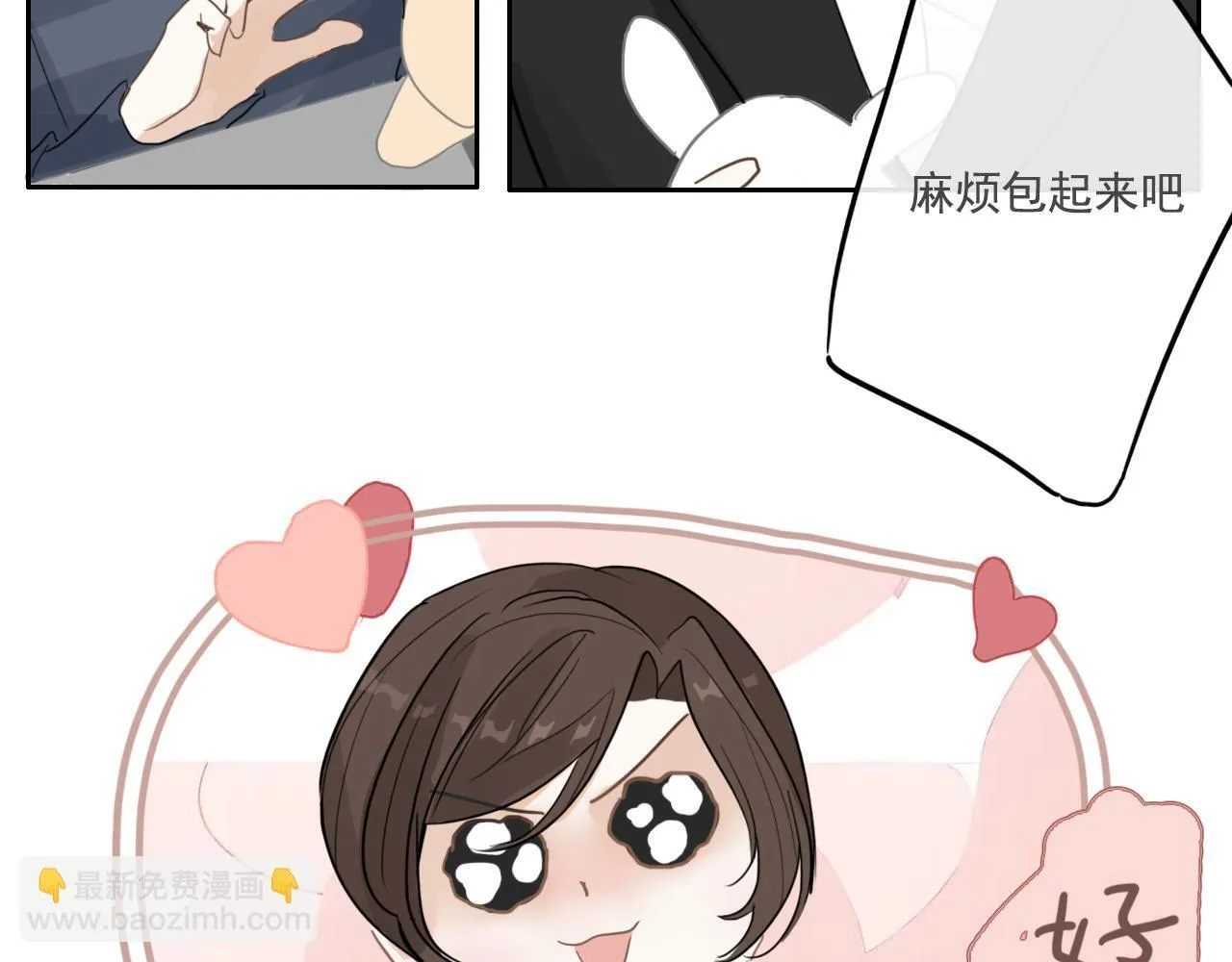 第18话 收拾收拾 第44页