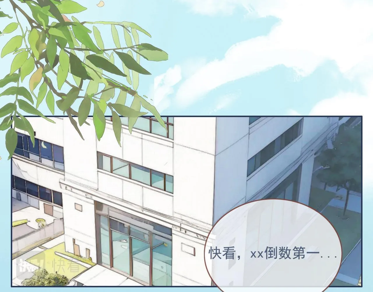 第17话 你等着 第6页