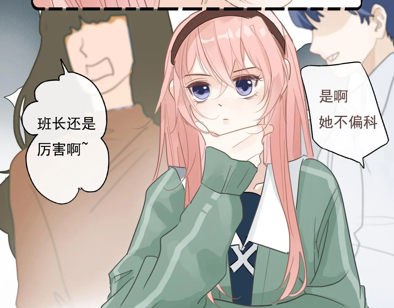 第17话 你等着 第10页