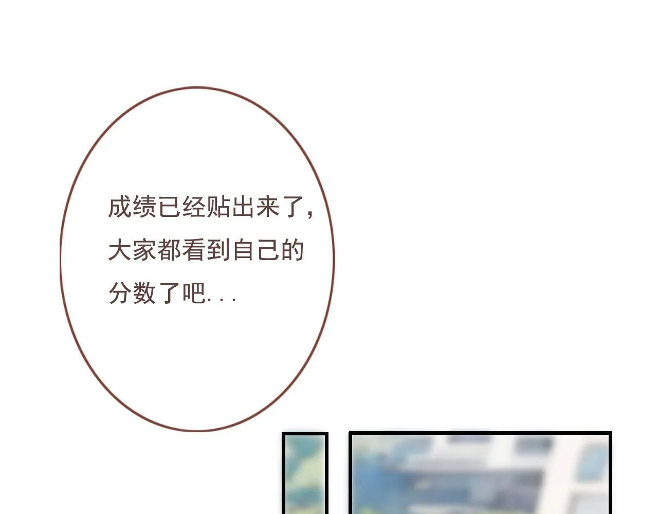 第17话 你等着 第13页