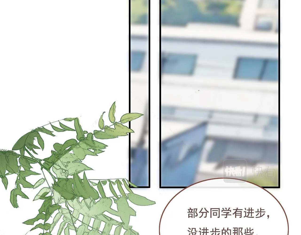 第17话 你等着 第14页